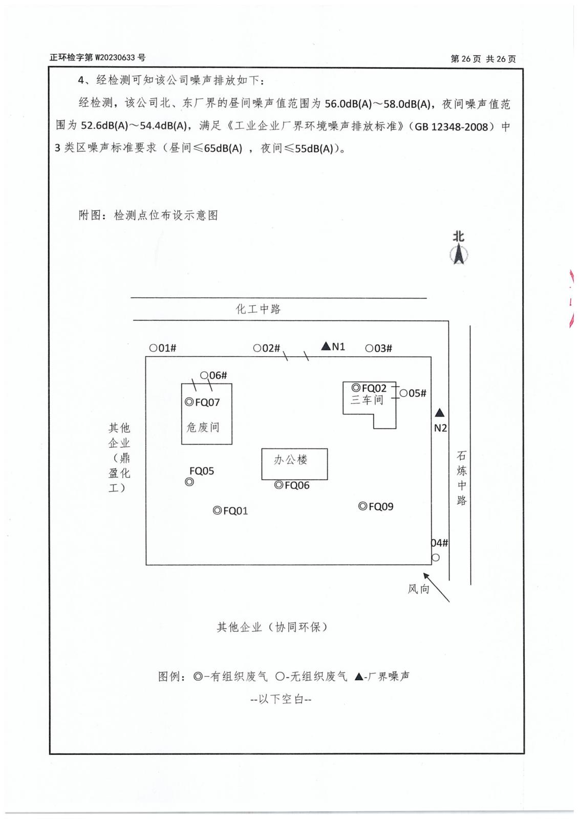 第二季度委托檢測(cè)-28 拷貝.jpg